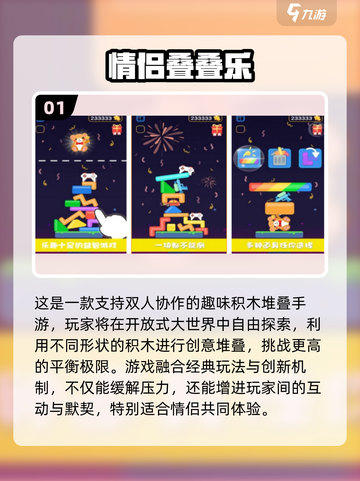 💑手机情侣必玩！2025超甜手游推荐🎮截图2