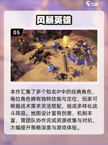 2025暴雪新游推荐🔥这三款必玩！🎮💥截图6