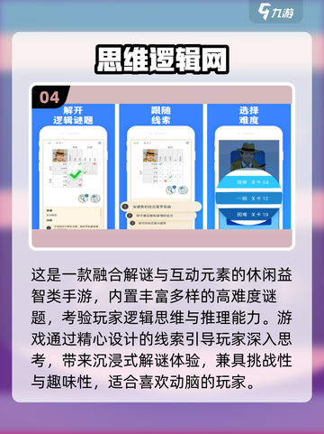 🔥2025最火思维游戏TOP榜！烧脑神作免费下载💥🧩截图5