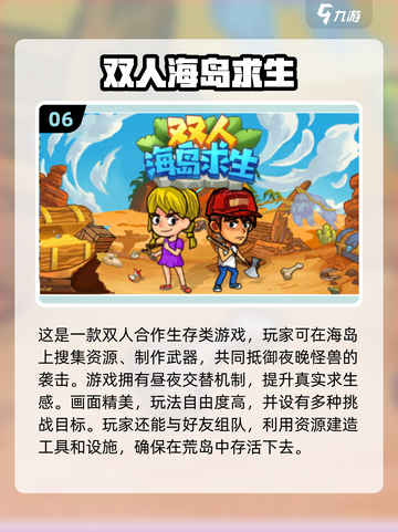 双人小游戏合集🎉，2025经典必备！截图7