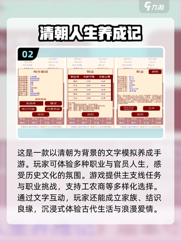 🔥2025年必玩！历史向手游排行榜🌟截图3