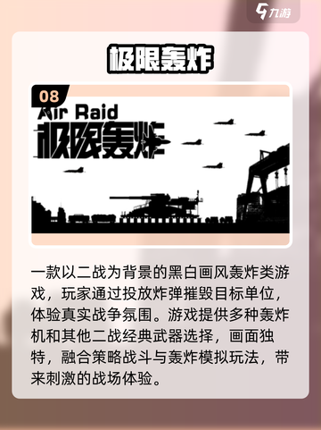 🔥2025爆款轰炸游戏TOP榜💥🎮截图9