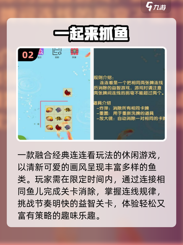 🎣2025超火抓鱼游戏大揭秘！好玩到停不下来截图3