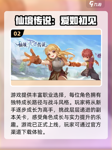 🔥2025韩国手游排行榜TOP10出炉！🎮✨截图3