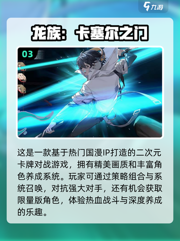 🔥2025超耐玩卡牌养成手游推荐，快来抢先体验！💥截图4