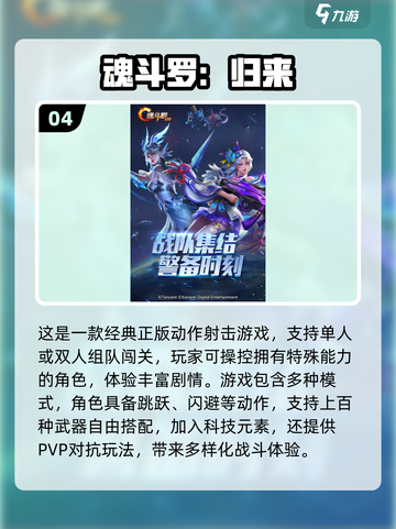 🔥2017平民网游TOP榜💥经典神作回顾！🎮截图5