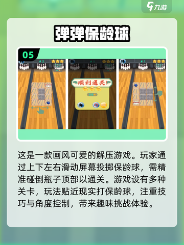 🔥2024必玩！无网也能嗨的10款有趣单机手游✨截图6