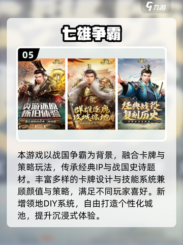 2025争霸手游大爆发💥免费畅玩榜单出炉！截图6