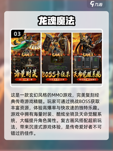 🔥2025最🔥升级类网游盘点，玩家必看！🎮截图4