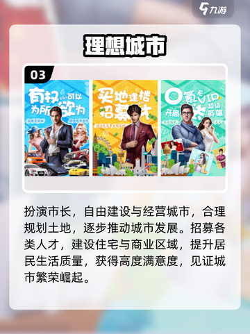 🎮2025高人气自由城市手游TOP榜💥截图4