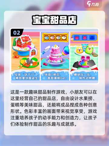 2023超🔥过家家游戏推荐✨下载必备！截图3