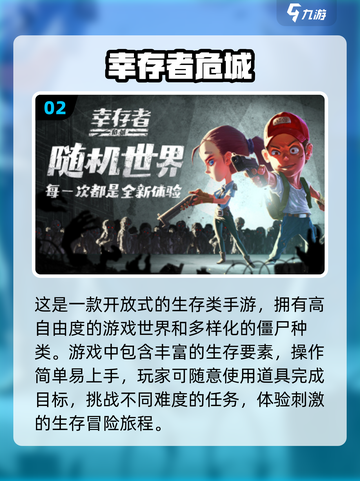 🔥2024必玩！高人气2.5D僵尸生存手游推荐✨截图3