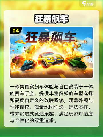 🏎2025最火赛车模拟器TOP5截图5