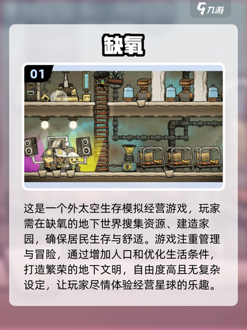 2024必玩🔥单机生存沙盒游戏合集💥截图2
