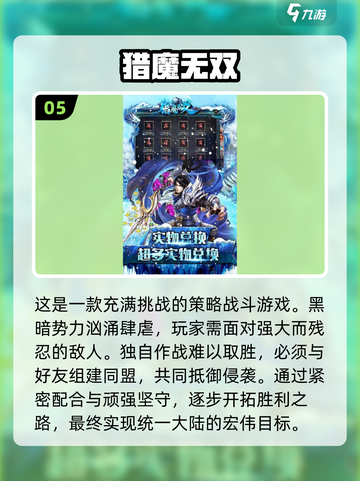 🔥2024必玩网络手机游戏排行榜🌟截图6