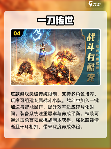 🔥2025传奇手游推荐｜六职业大盘点🔥截图5