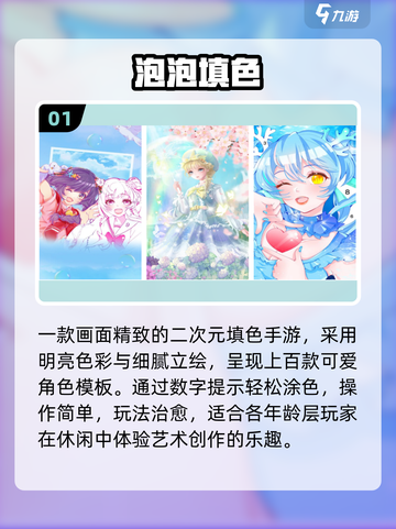 🎨2025最火涂色游戏TOP榜🔥截图2