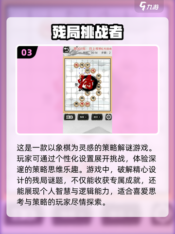 2025超🔥挑战者游戏推荐，玩到停不下来！💥截图4