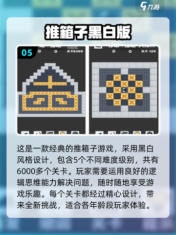 童年回忆杀！这些经典游戏你玩过吗？🔥🎮截图6
