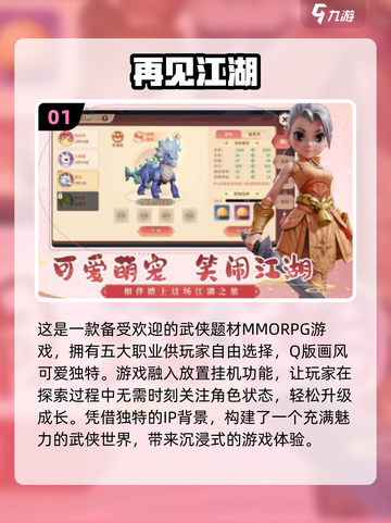 🔥2025必玩的大型武侠手游合集✨截图2