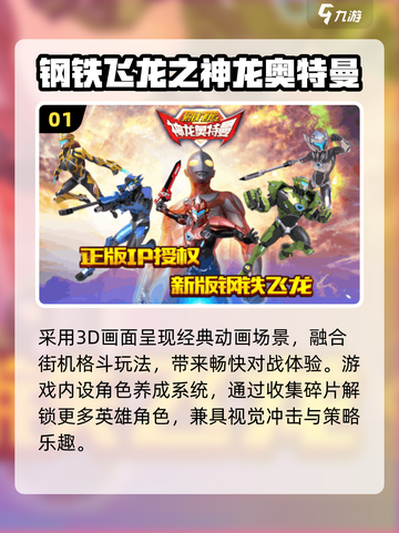 🔥2025最燃奥特曼小游戏免费玩🎮截图2