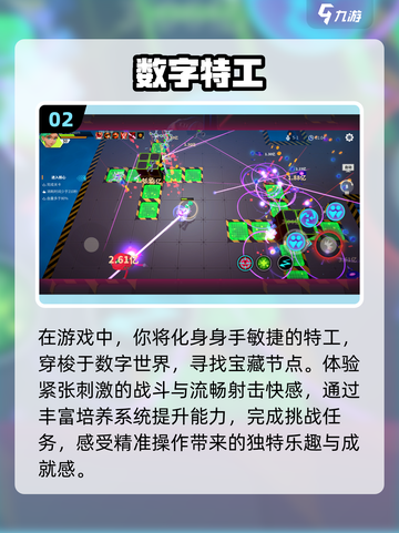2024超🔥数字小游戏推荐🎉下载必玩截图3
