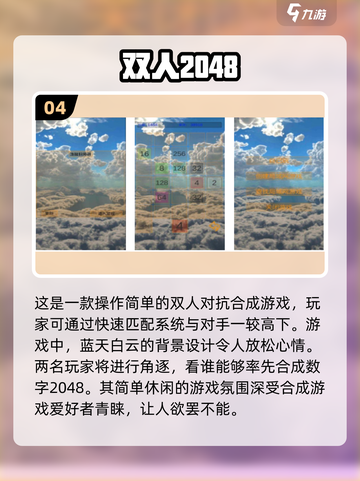 2024超🔥儿童两人游戏推荐🎉宝爸宝妈快收藏！截图5