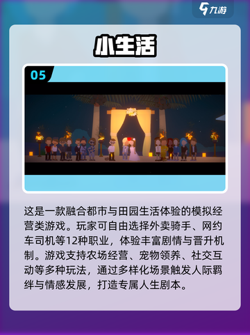 2025必玩生活小游戏推荐🎮有趣到停不下来！截图6