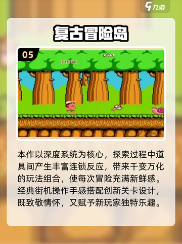 🎮8090后必玩经典游戏TOP榜🔥截图6