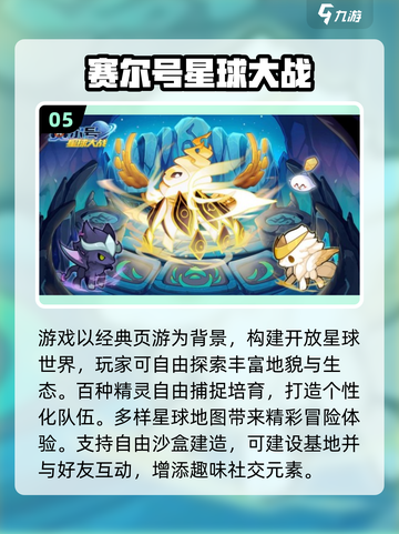 🌌2025最火星球进化手游推荐！🚀截图6