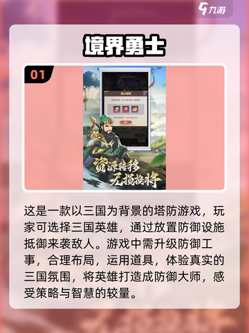 2025新款游戏🔥超有趣新品分享🎮截图2