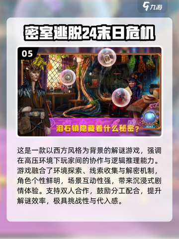 🔥2025双人解谜游戏合集！闺蜜男友必玩💥🎮截图6