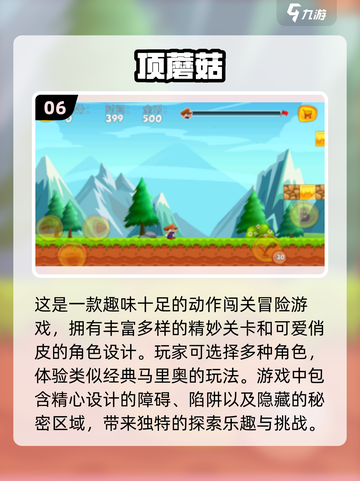 🔥80后童年回忆！经典游戏机游戏大盘点🎮截图7