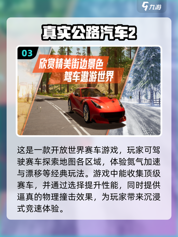 雪地奔驰游戏下载🔥2025最耐玩推荐🎮截图4