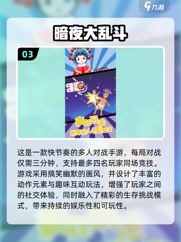 🔥冷门格斗游戏大揭秘！2025必玩合集💥🎮截图4