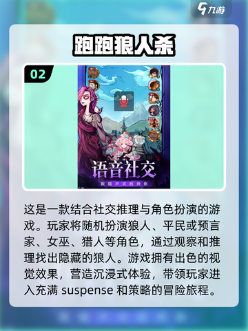 2025必玩🔥聊天游戏下载推荐✨截图3