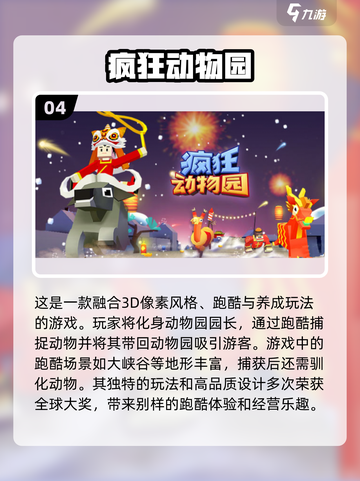 2023必玩🔥超高清单机手游大全🎉截图5