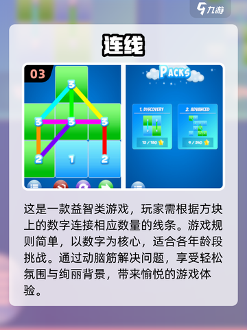 2024必玩🔥宝宝连线手游推荐🎉下载分享截图4