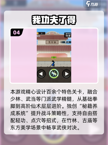 🔥2025必玩中国武术格斗游戏榜单💥截图5