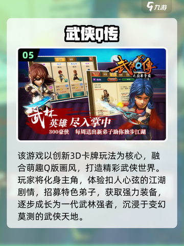 🔥2014回合制游戏TOP榜出炉！🎮经典神作推荐截图6