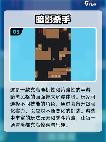 🔥2025必玩杀手游戏下载✔经典盘点不容错过！截图6