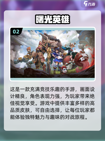 🔥2024必玩！热门5v5对战手游下载合集🎮截图3