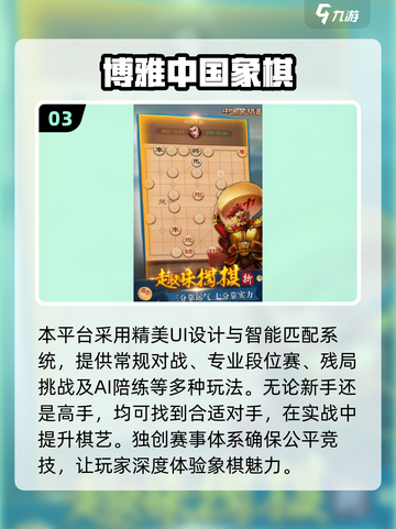 2025高质量象棋游戏大揭秘！♟🔥截图4