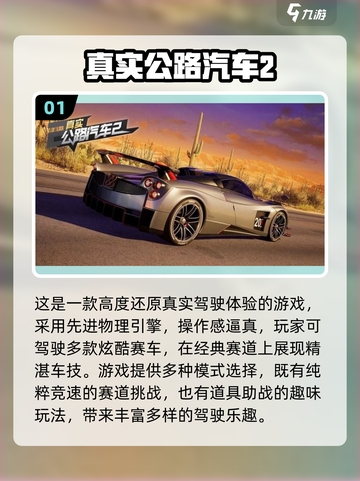 🎮2025超好玩模拟开车游戏推荐！🔥截图2