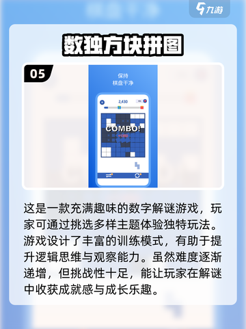 🔥2024必玩！超🔥人气数独手游下载链接截图6