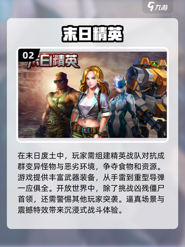 🔥2025最🔥联机生存手游🔥快来组队开黑！截图3