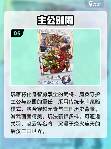 🔥2025中国游戏TOP10榜单出炉！🎮必玩合集速览截图6