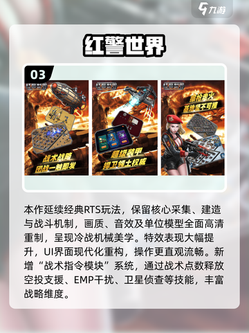 🔥2025十大经典策略手游盘点🚀截图4