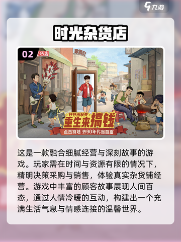 🔥2025年必玩！三七互娱经典手游大盘点🔥截图3