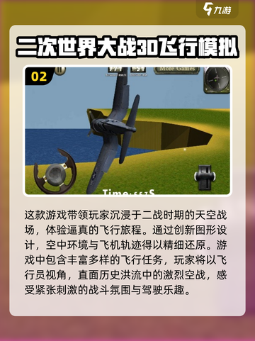 ✈2025必玩二战飞机手游🔥排行榜TOP5！截图3